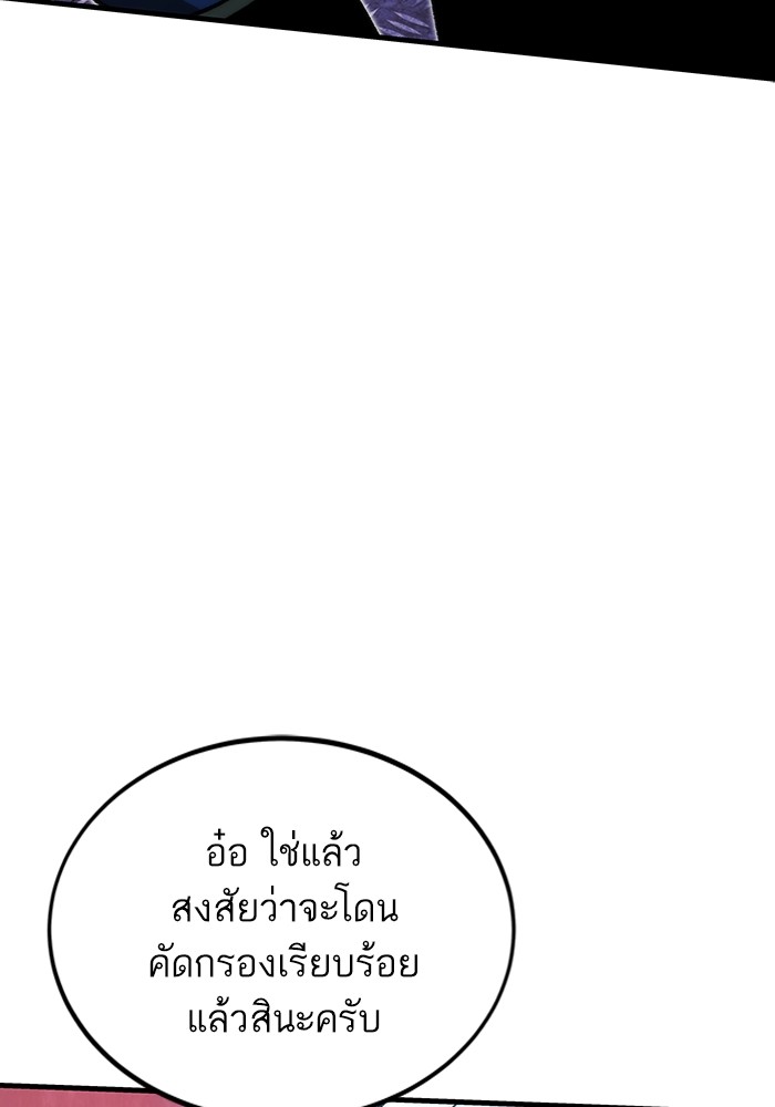 Ultra Alter ตอนที่ 99 148
