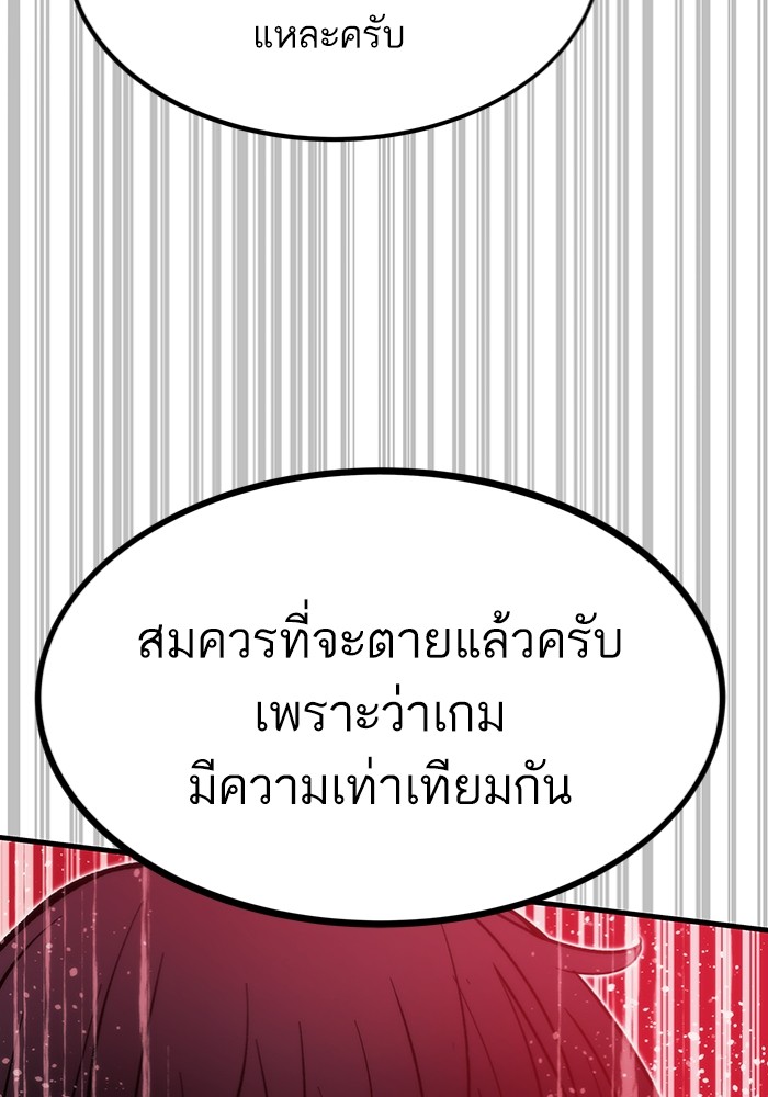 Ultra Alter ตอนที่ 99 150