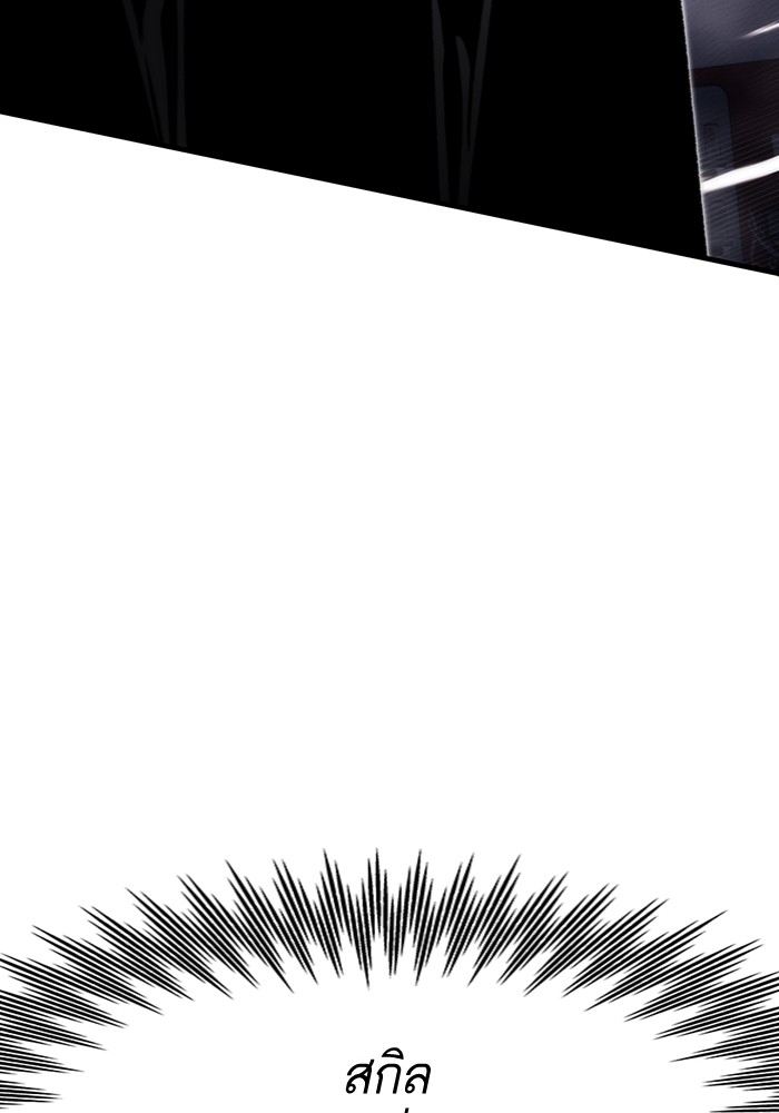 Ultra Alter ตอนที่ 99 154