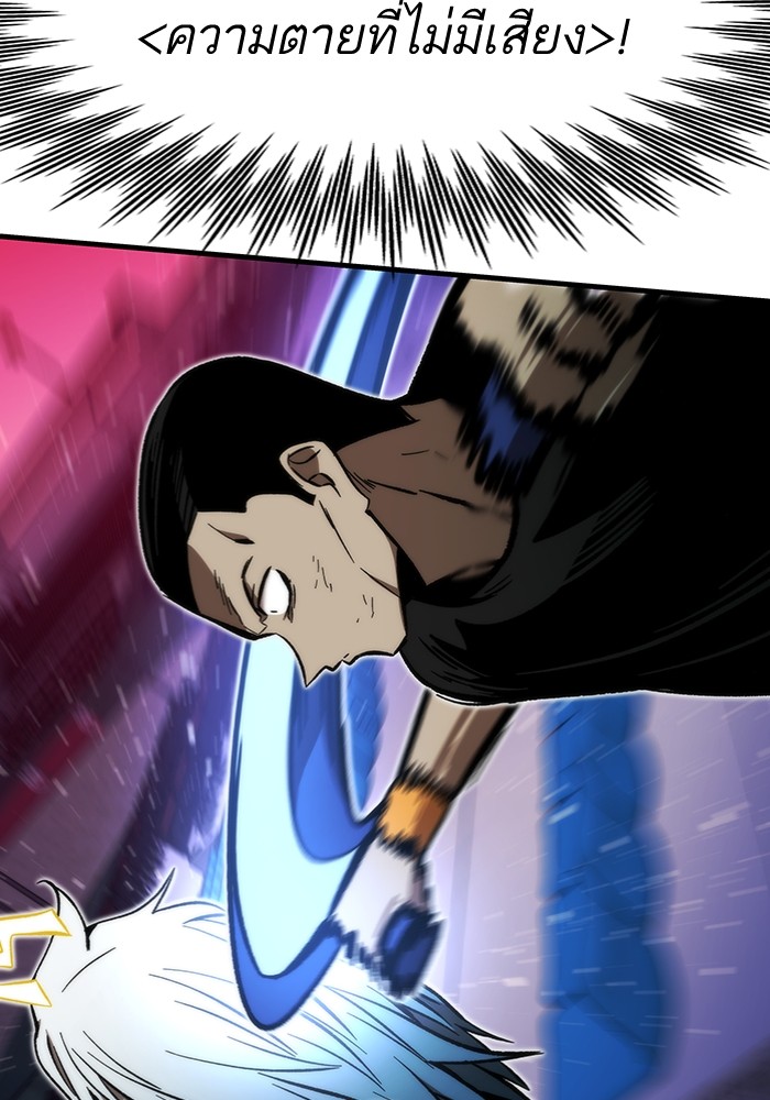 Ultra Alter ตอนที่ 99 155
