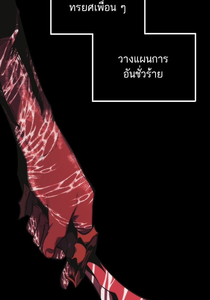 Ultra Alter ตอนที่ 99 16