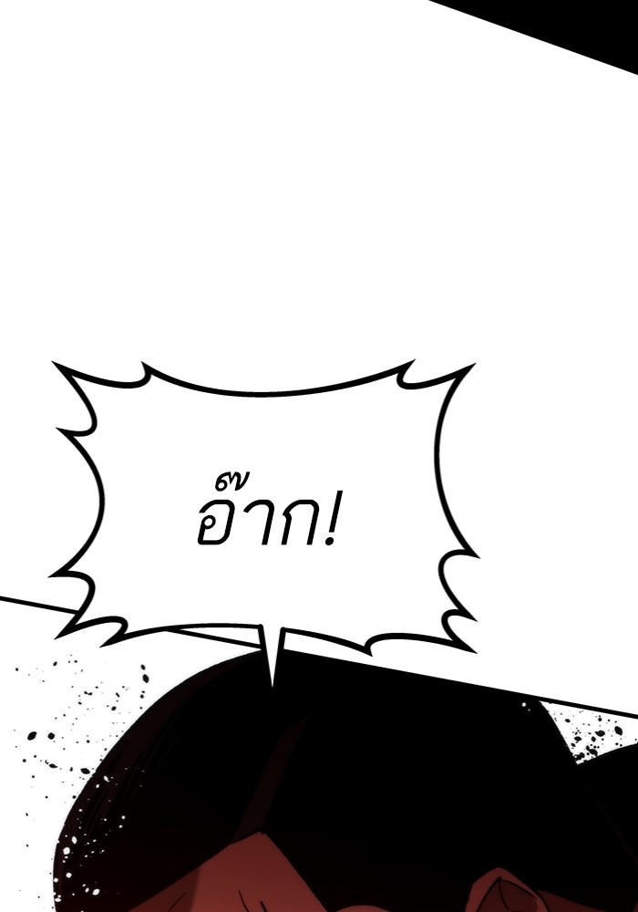 Ultra Alter ตอนที่ 99 160
