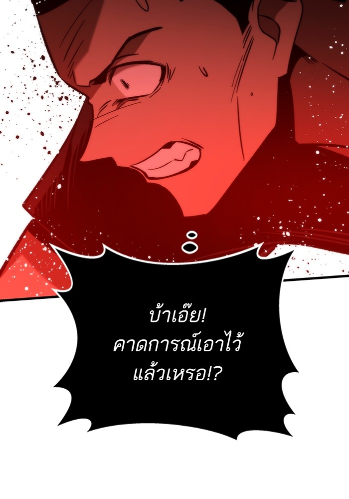 Ultra Alter ตอนที่ 99 161