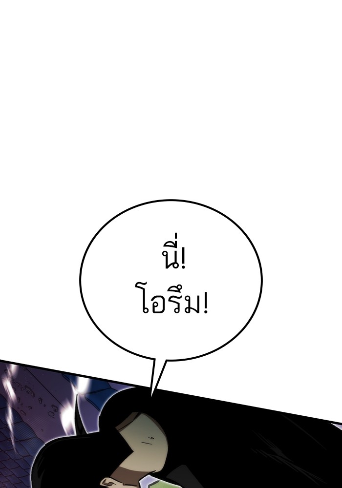Ultra Alter ตอนที่ 99 162