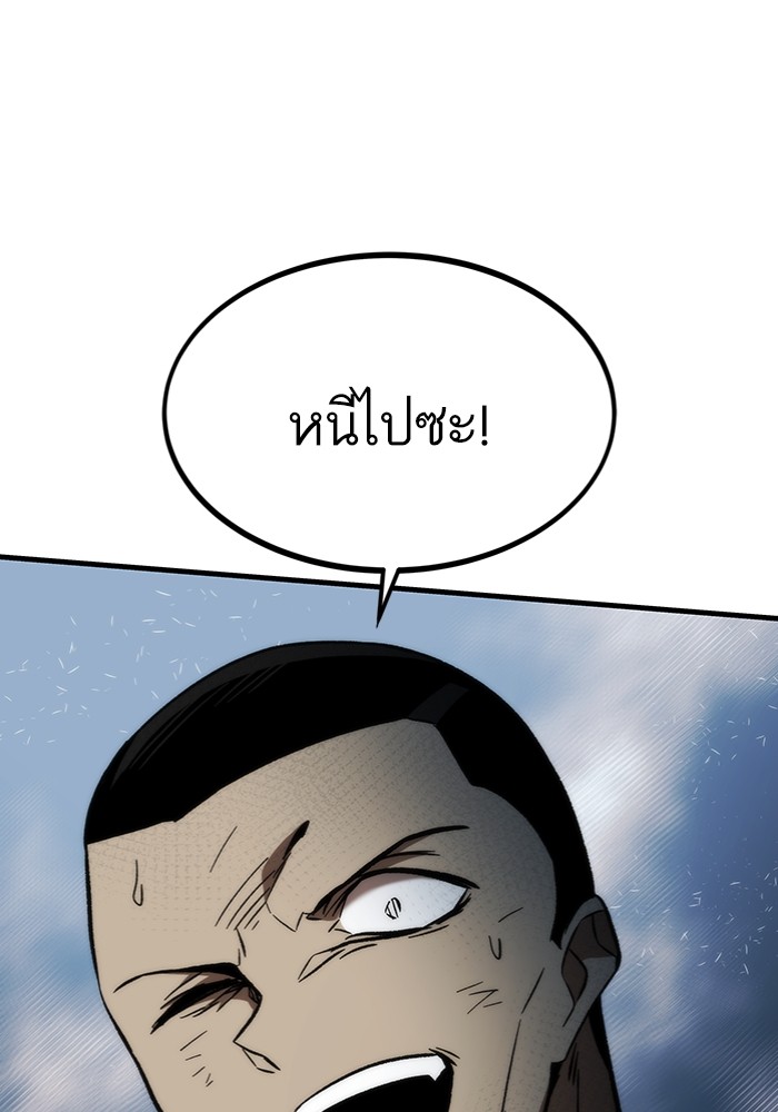 Ultra Alter ตอนที่ 99 164