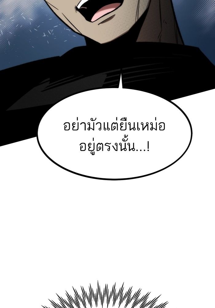 Ultra Alter ตอนที่ 99 165