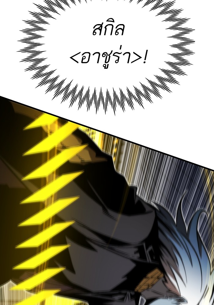 Ultra Alter ตอนที่ 99 166