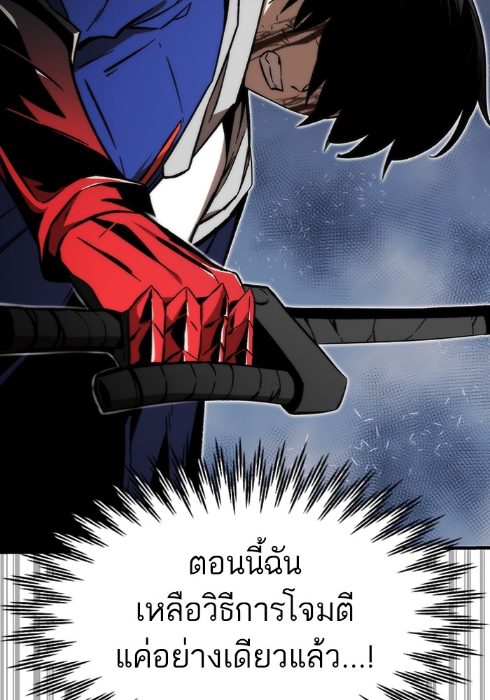 Ultra Alter ตอนที่ 99 171