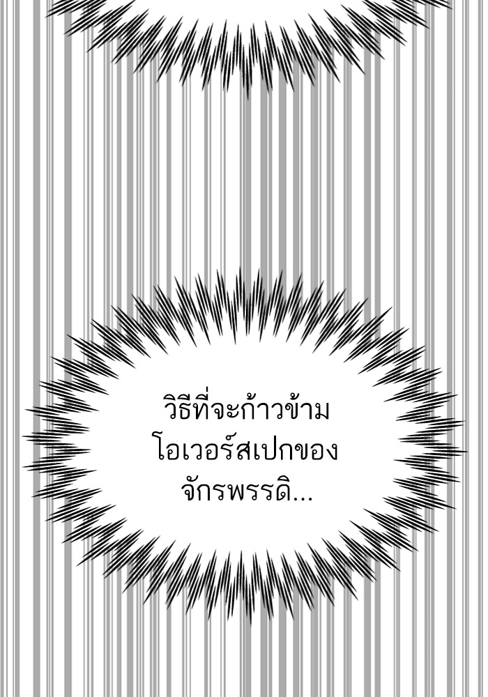 Ultra Alter ตอนที่ 99 172