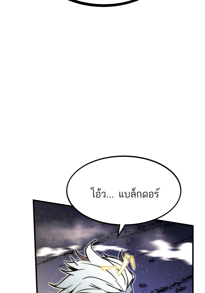 Ultra Alter ตอนที่ 99 178
