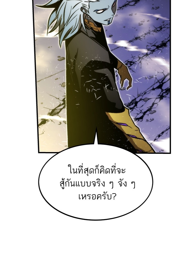 Ultra Alter ตอนที่ 99 179