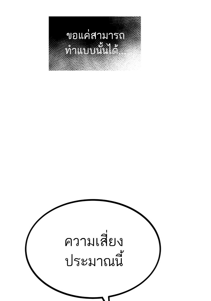 Ultra Alter ตอนที่ 99 18