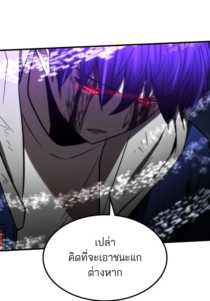 Ultra Alter ตอนที่ 99 182