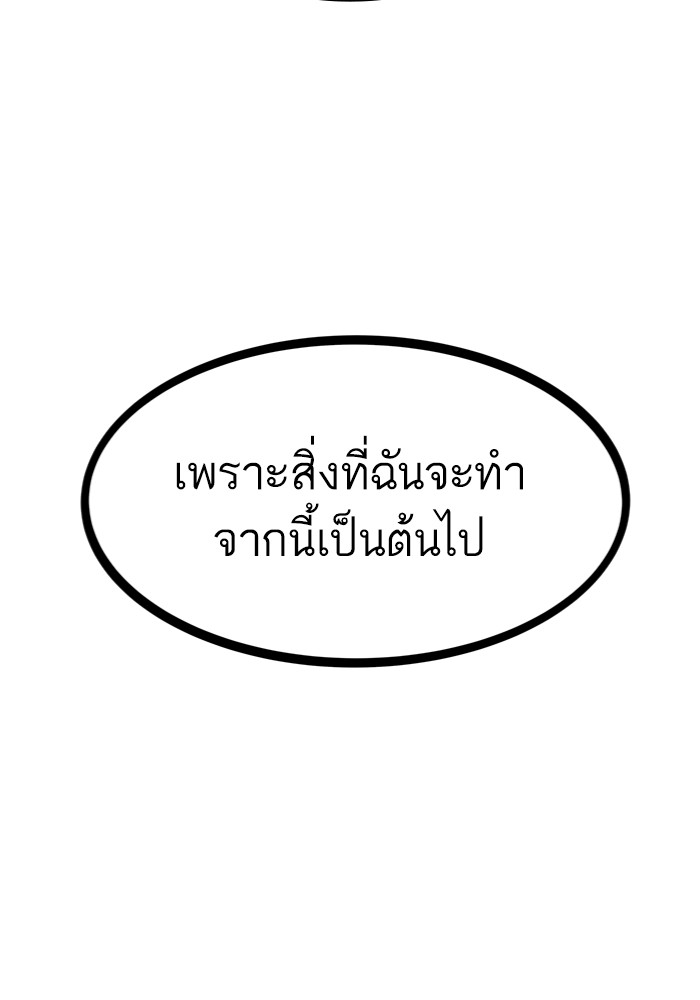 Ultra Alter ตอนที่ 99 183