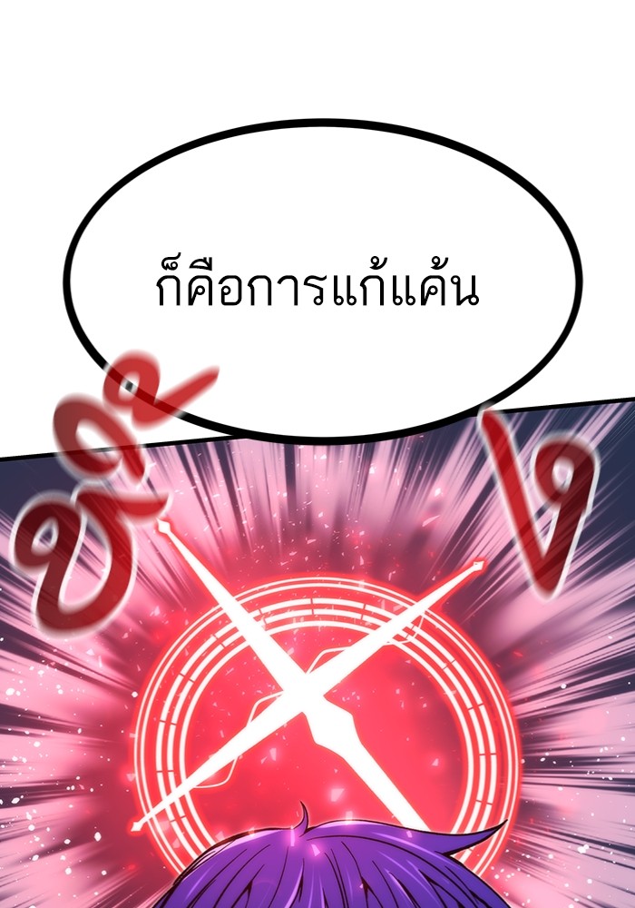 Ultra Alter ตอนที่ 99 184