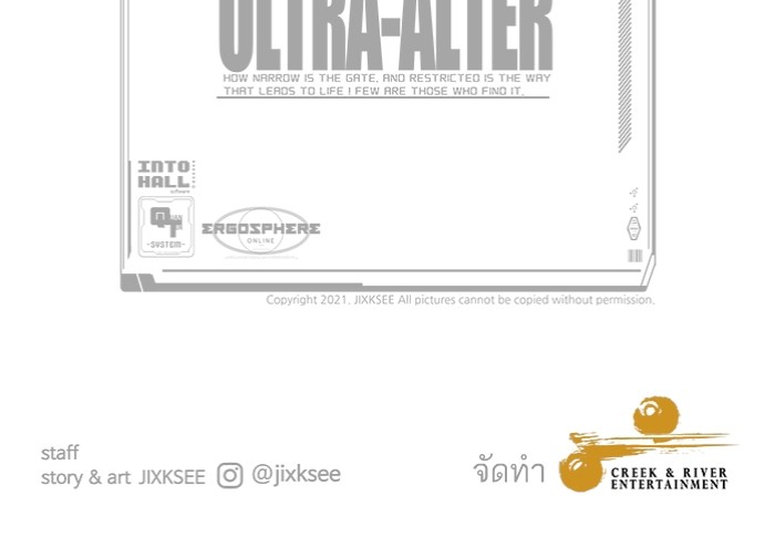 Ultra Alter ตอนที่ 99 187