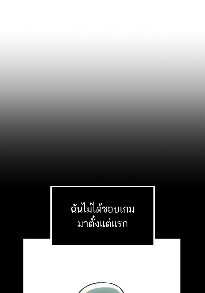 Ultra Alter ตอนที่ 99 2