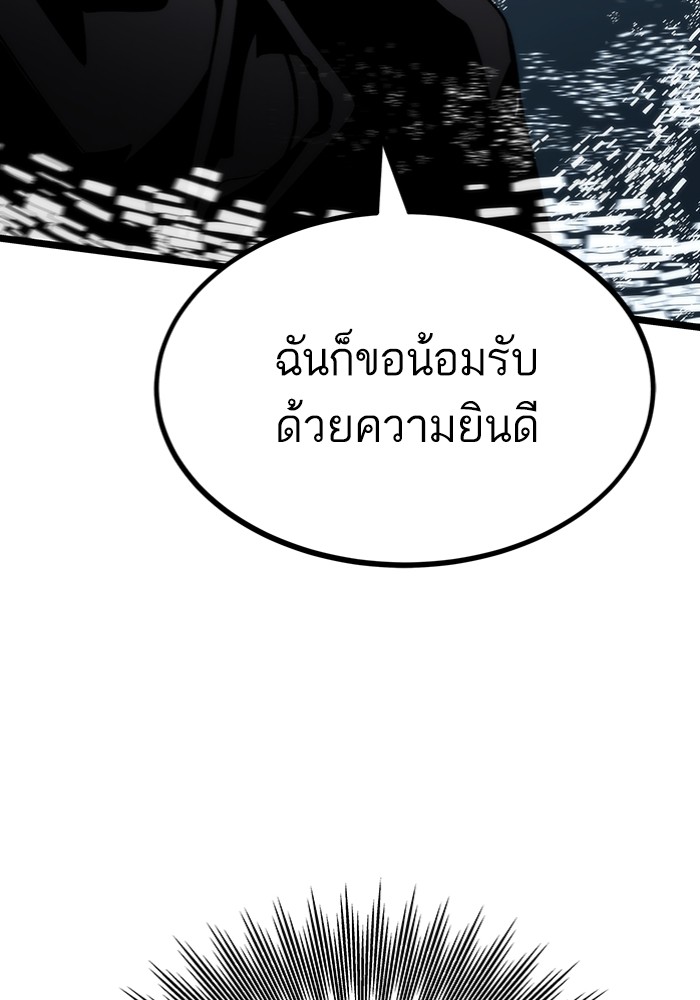 Ultra Alter ตอนที่ 99 20