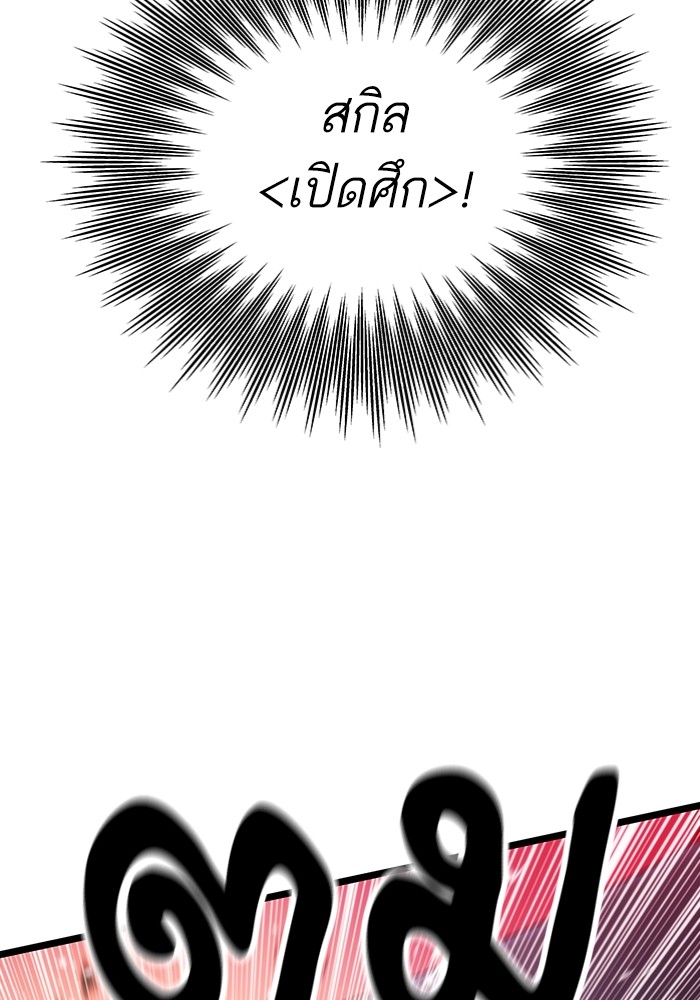 Ultra Alter ตอนที่ 99 21