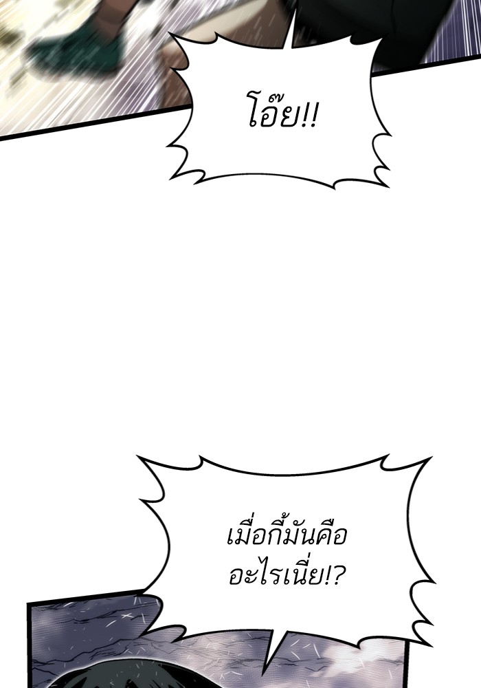 Ultra Alter ตอนที่ 99 25