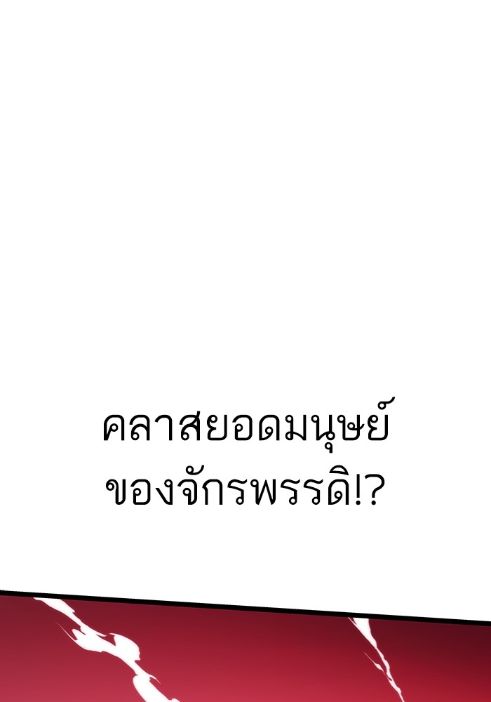Ultra Alter ตอนที่ 99 30