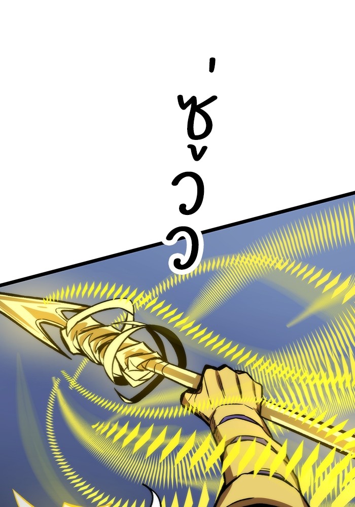 Ultra Alter ตอนที่ 99 33