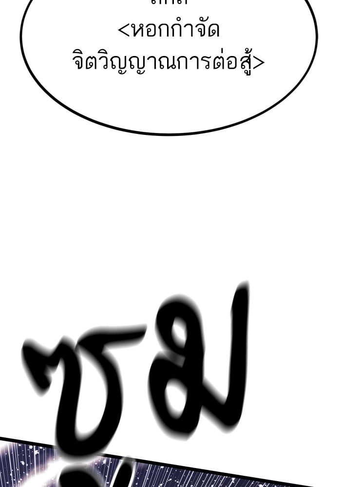 Ultra Alter ตอนที่ 99 35