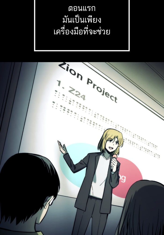 Ultra Alter ตอนที่ 99 4