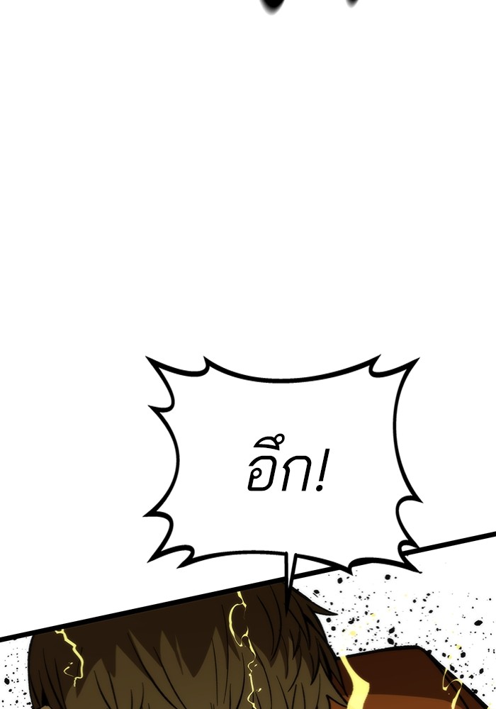 Ultra Alter ตอนที่ 99 40