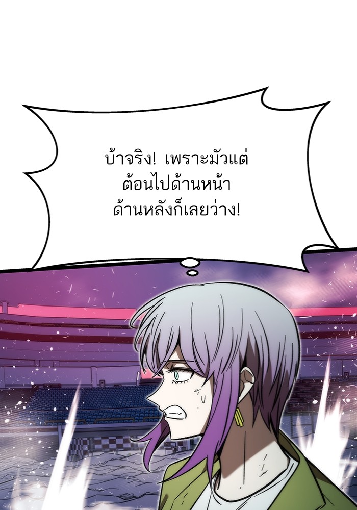 Ultra Alter ตอนที่ 99 44