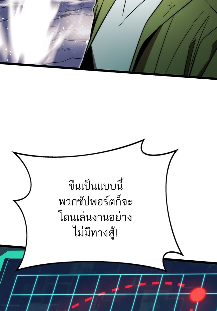 Ultra Alter ตอนที่ 99 45