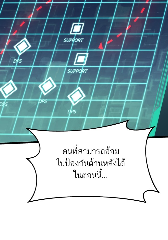 Ultra Alter ตอนที่ 99 46