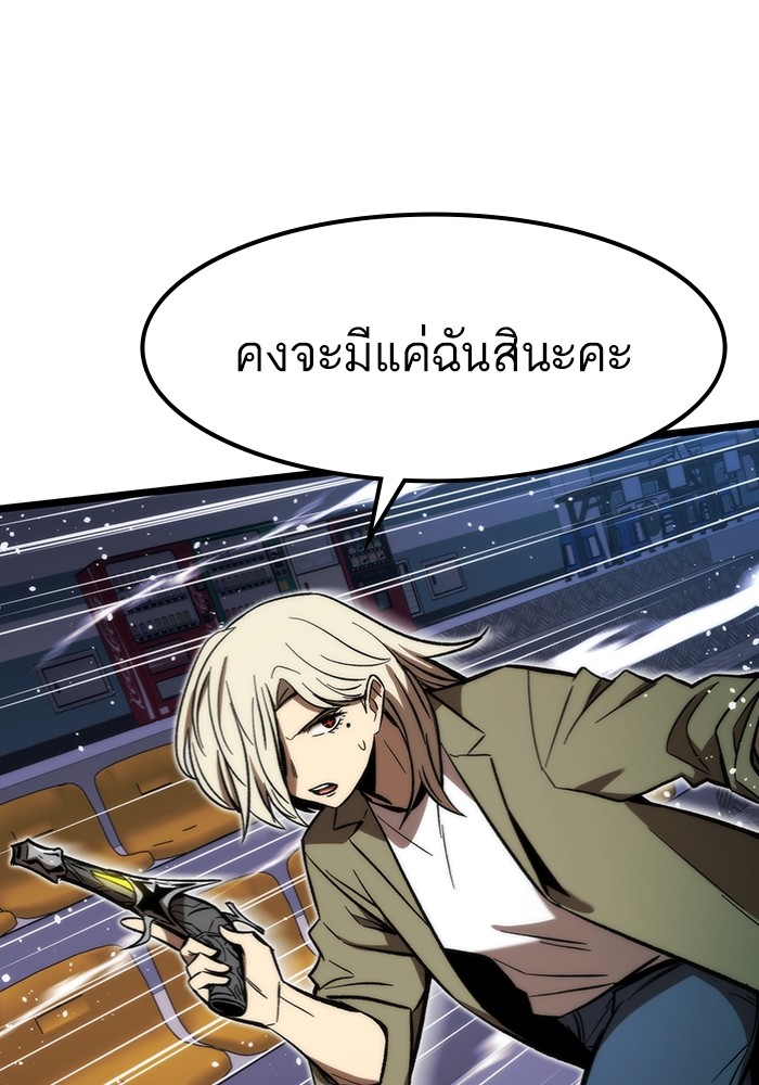 Ultra Alter ตอนที่ 99 47