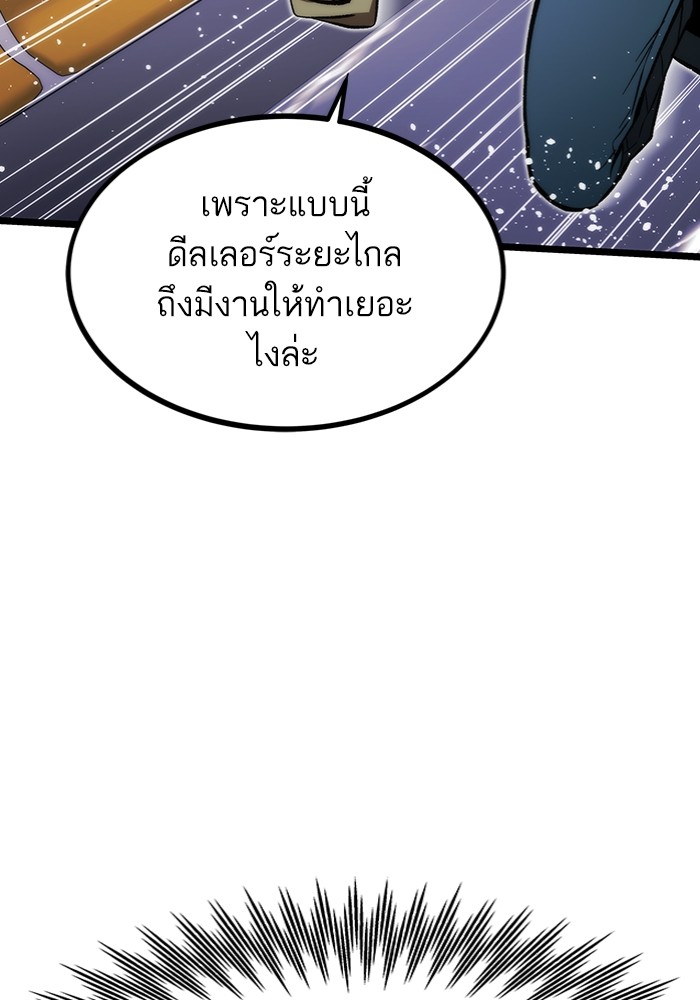 Ultra Alter ตอนที่ 99 48
