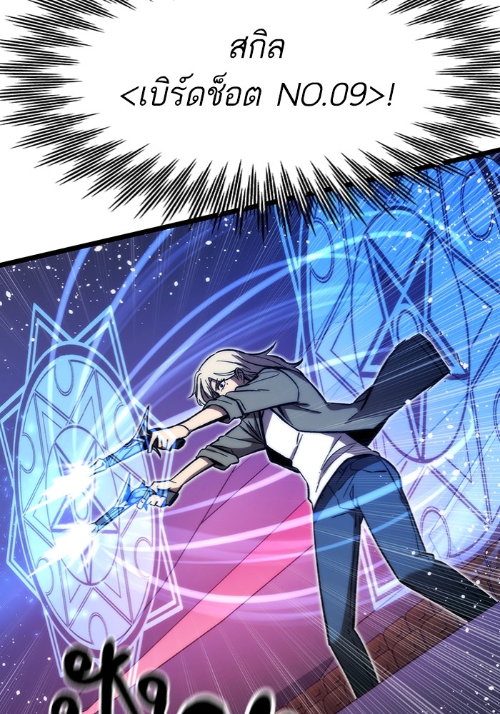 Ultra Alter ตอนที่ 99 49