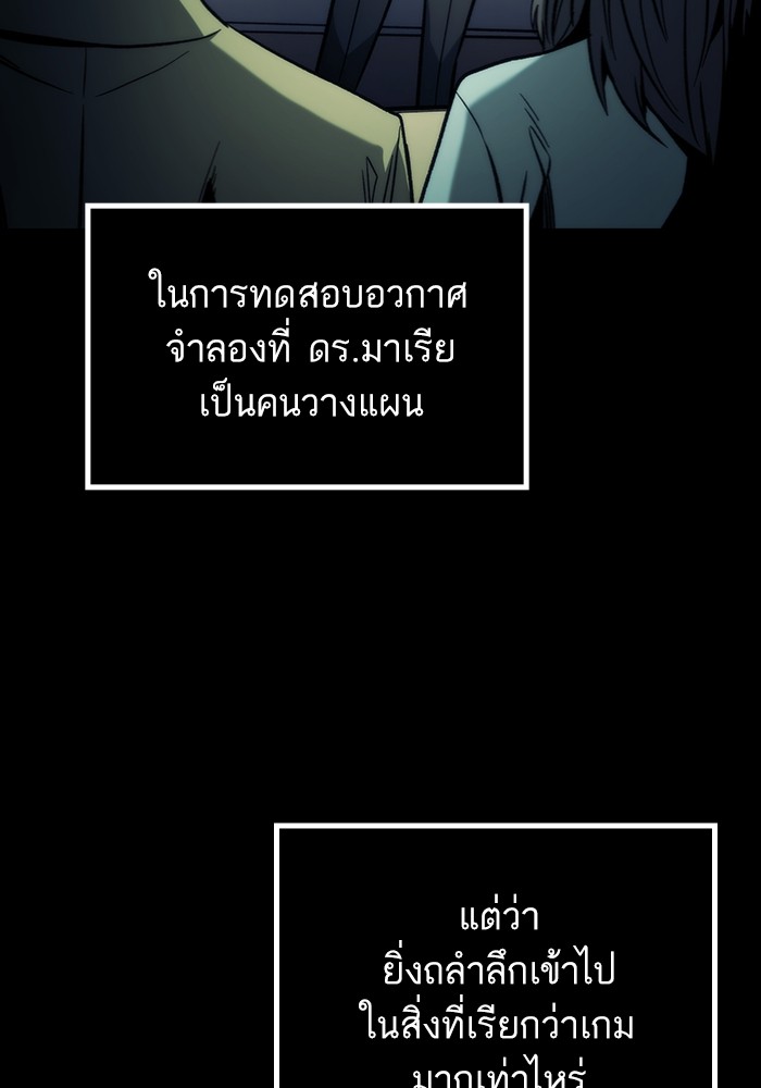 Ultra Alter ตอนที่ 99 5