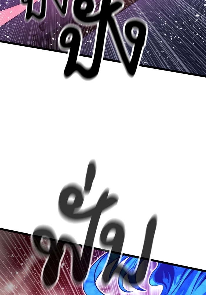 Ultra Alter ตอนที่ 99 50