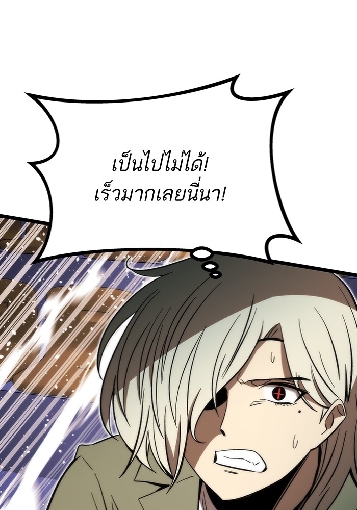 Ultra Alter ตอนที่ 99 58