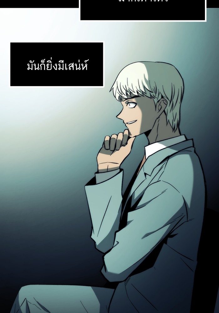 Ultra Alter ตอนที่ 99 6