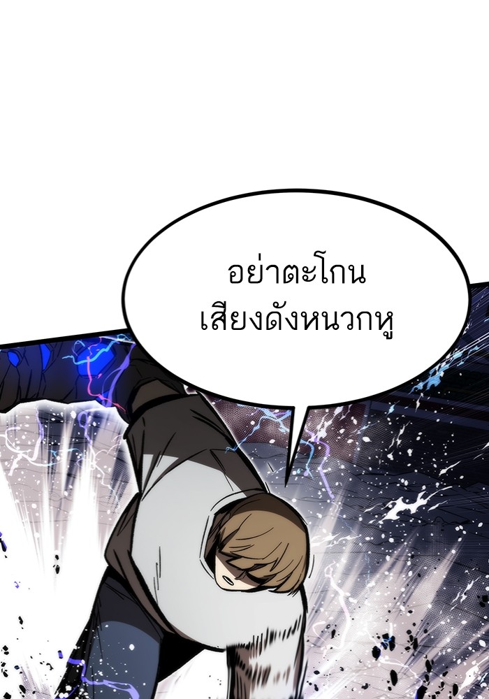 Ultra Alter ตอนที่ 99 64