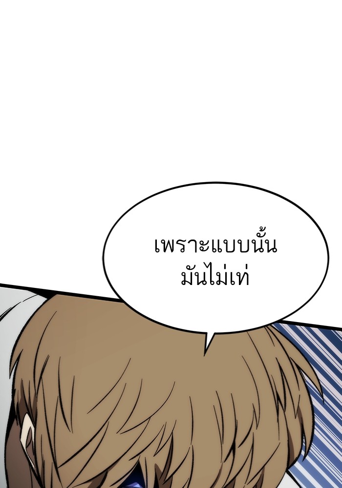 Ultra Alter ตอนที่ 99 66