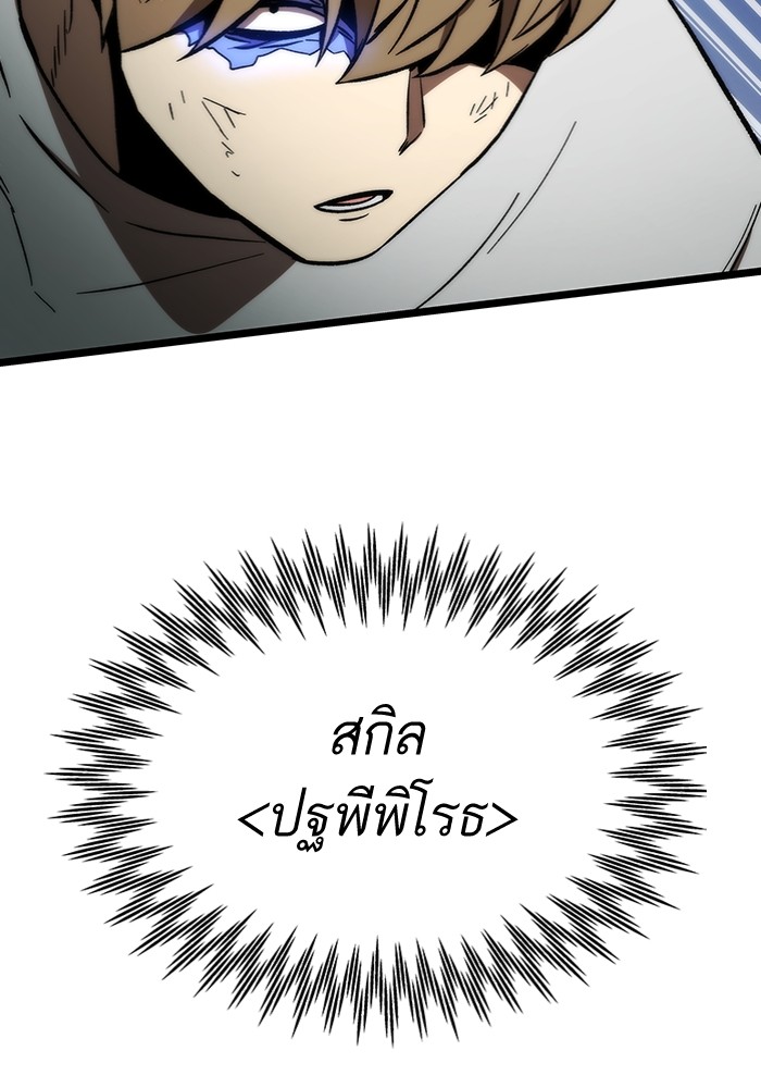 Ultra Alter ตอนที่ 99 67