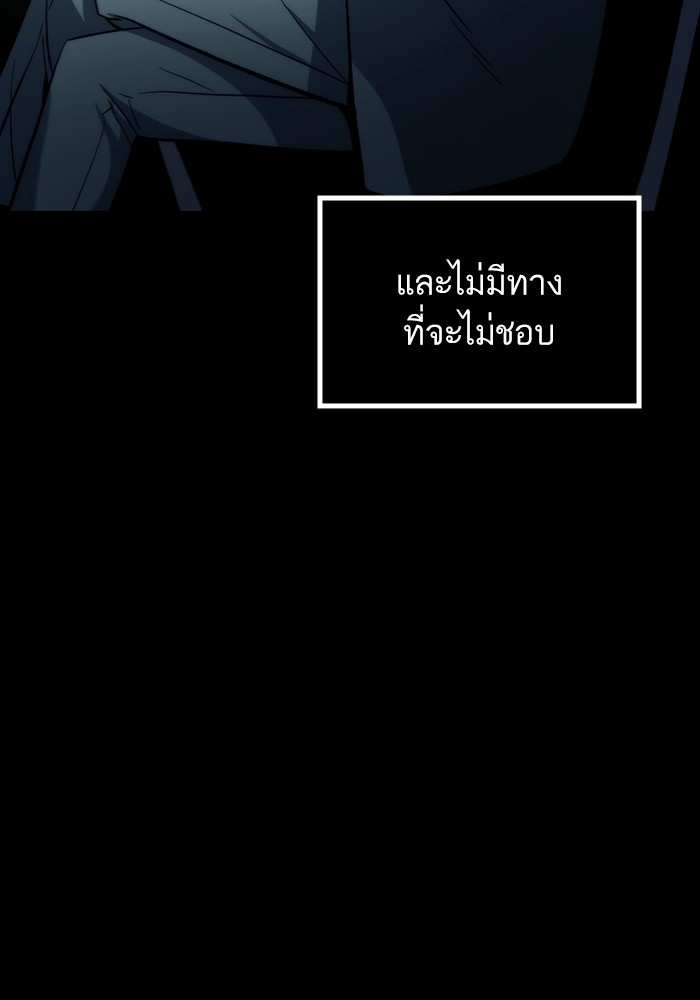 Ultra Alter ตอนที่ 99 7