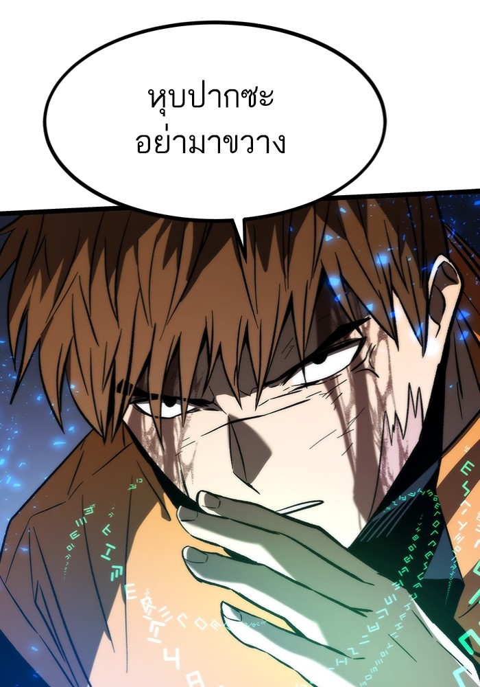 Ultra Alter ตอนที่ 99 72