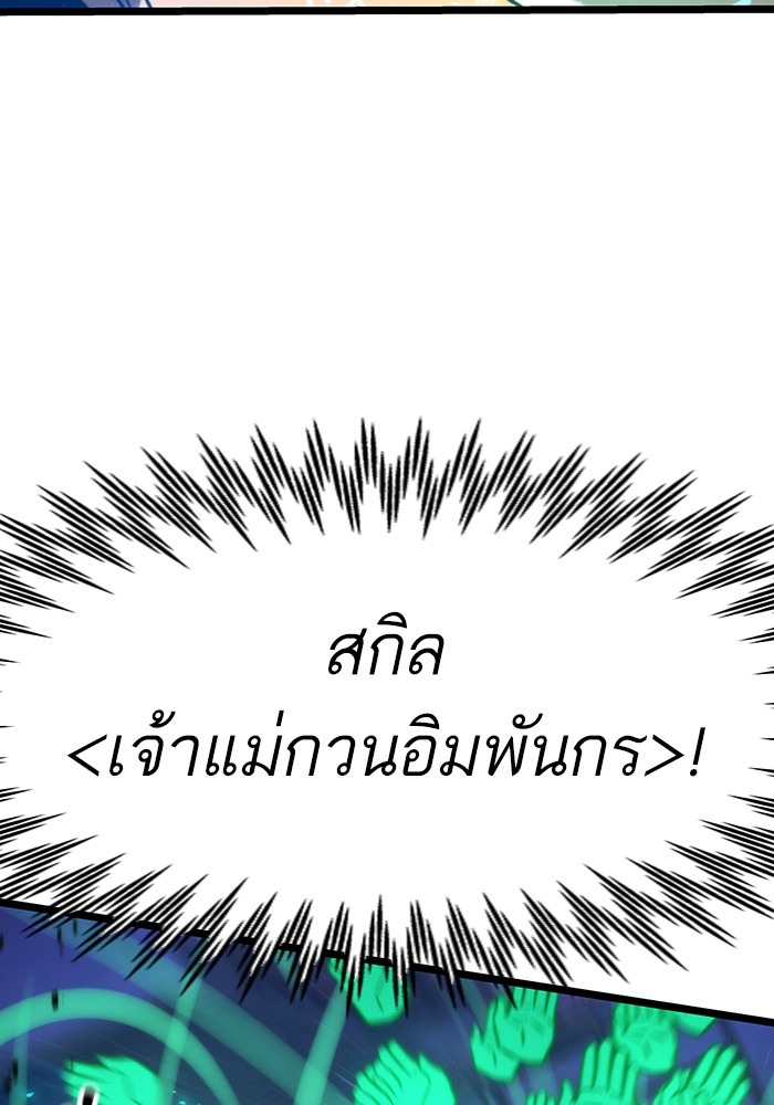 Ultra Alter ตอนที่ 99 73