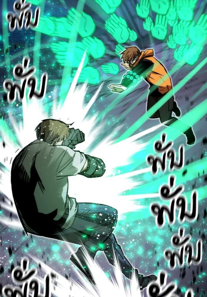 Ultra Alter ตอนที่ 99 74