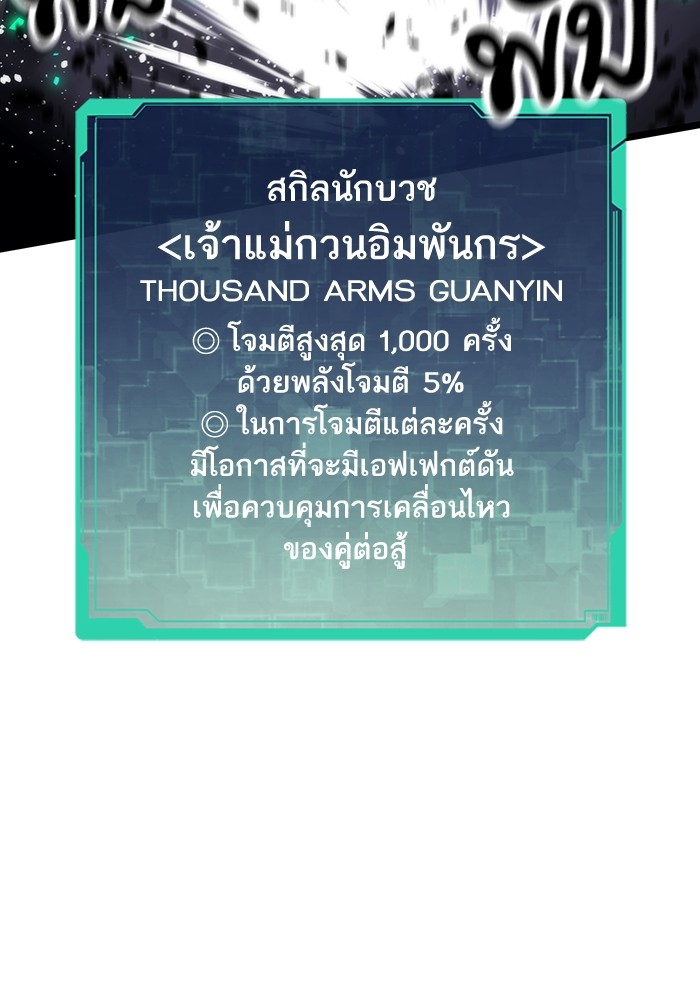 Ultra Alter ตอนที่ 99 75