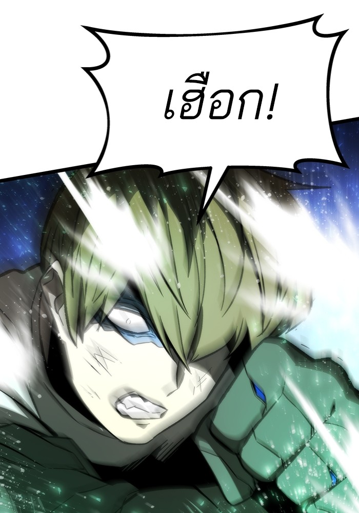 Ultra Alter ตอนที่ 99 76