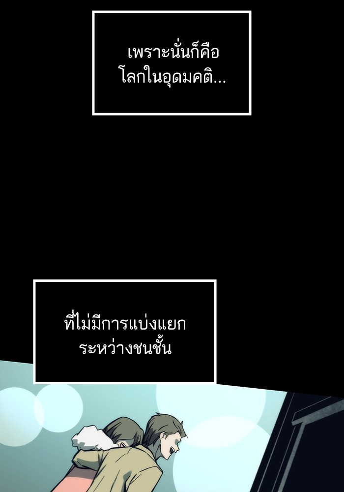 Ultra Alter ตอนที่ 99 8