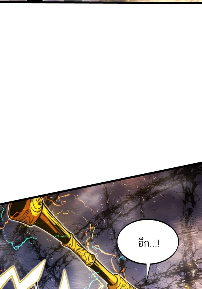 Ultra Alter ตอนที่ 99 80
